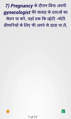 Pregnancy Tips in Hindi android App screenshot 0